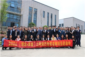 “理念+算盤”，開啟宏大新篇章——記株洲宏大阿米巴項目啟動大會