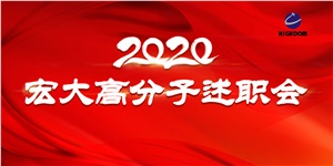 凝心聚力再出發(fā)，長風(fēng)破浪更遠(yuǎn)航