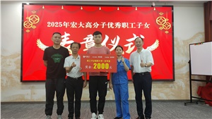 員工關(guān)懷 | 乘夢飛翔，共育未來——優(yōu)秀職工子女表彰