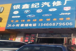 專業(yè)底盤系統(tǒng)維修與汽車保養(yǎng)服務(wù) 酷配商城銀鑫紀(jì)汽修廠一站式解決方案