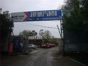 酷配商城迅馳汽修廠 四輪動平衡，為您的愛車提供專業(yè)的汽車保養(yǎng)服務(wù)