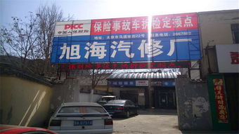 專業(yè)守護，安心馳騁 旭海汽修廠與酷配商城的全方位汽車服務(wù)體系