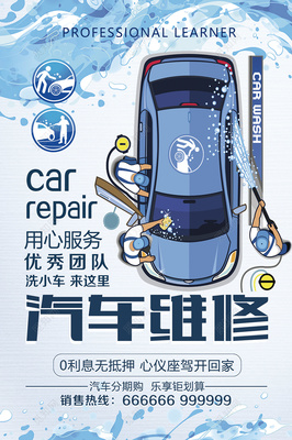 卓越守護(hù)，駛無(wú)疆跡——精英汽車保養(yǎng)團(tuán)隊(duì)
